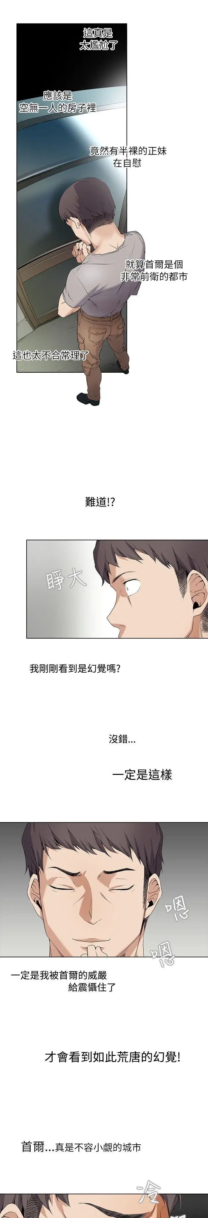 帮人家画嘛[顶通]韩漫全集-第3話无删减无遮挡章节图片 