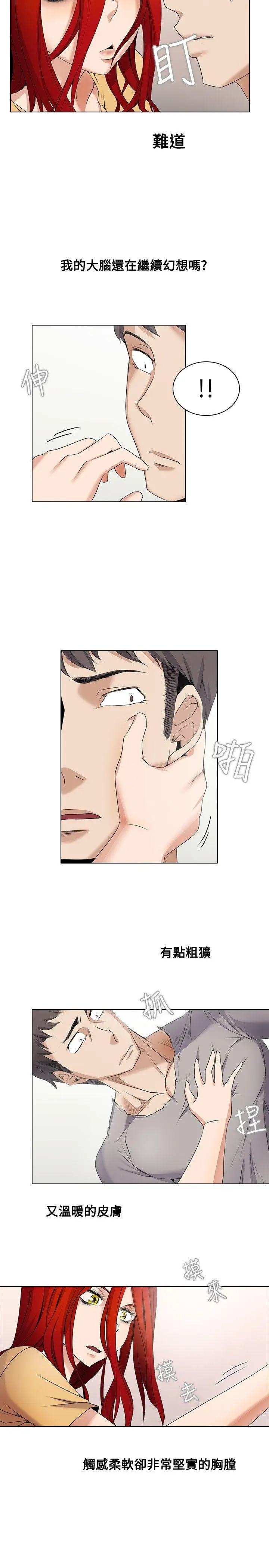 帮人家画嘛[顶通]韩漫全集-第3話无删减无遮挡章节图片 