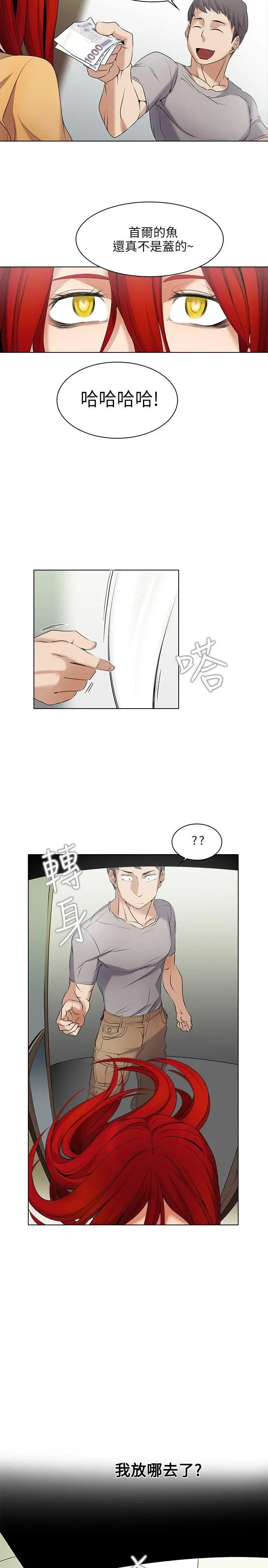帮人家画嘛[顶通]韩漫全集-第3話无删减无遮挡章节图片 