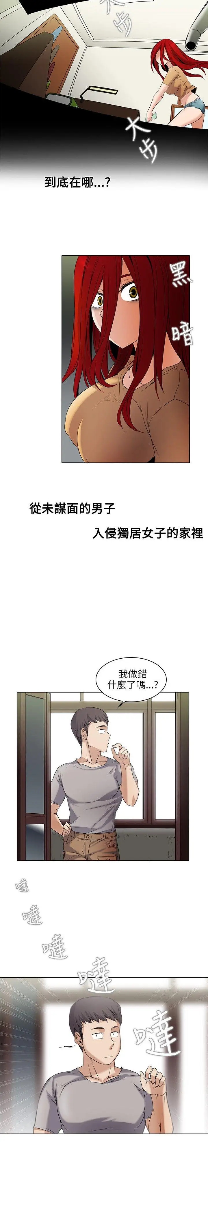 帮人家画嘛[顶通]韩漫全集-第3話无删减无遮挡章节图片 