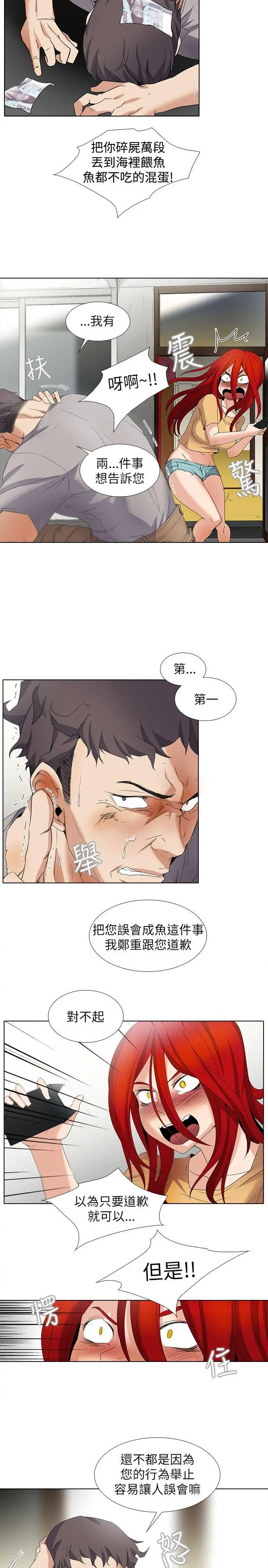 帮人家画嘛[顶通]韩漫全集-第4話无删减无遮挡章节图片 