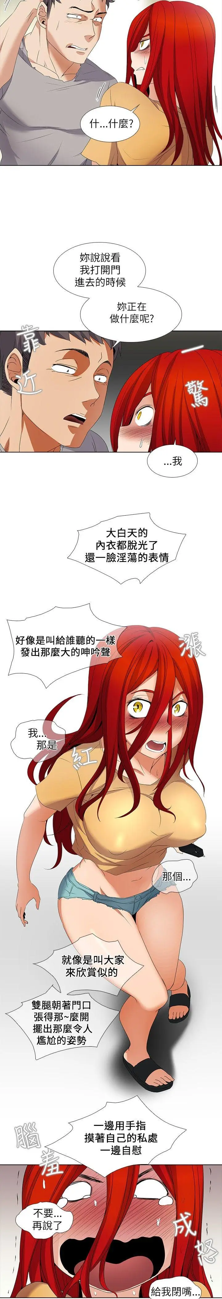 帮人家画嘛[顶通]韩漫全集-第4話无删减无遮挡章节图片 