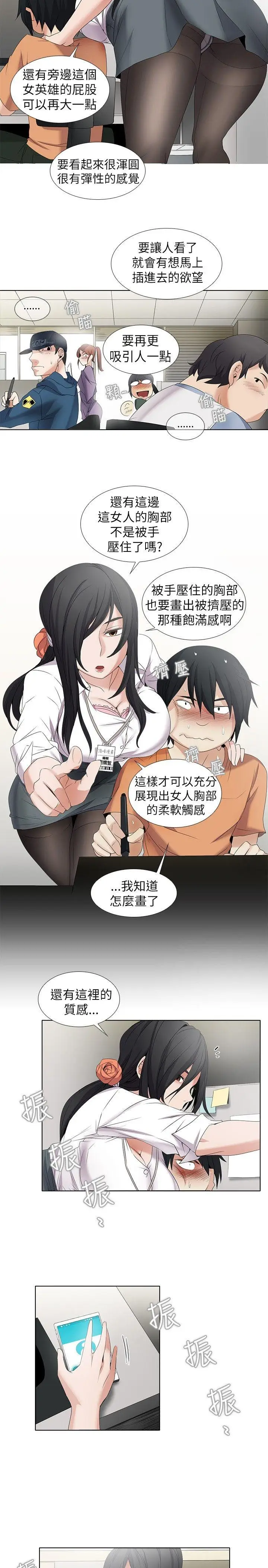 帮人家画嘛[顶通]韩漫全集-第4話无删减无遮挡章节图片 