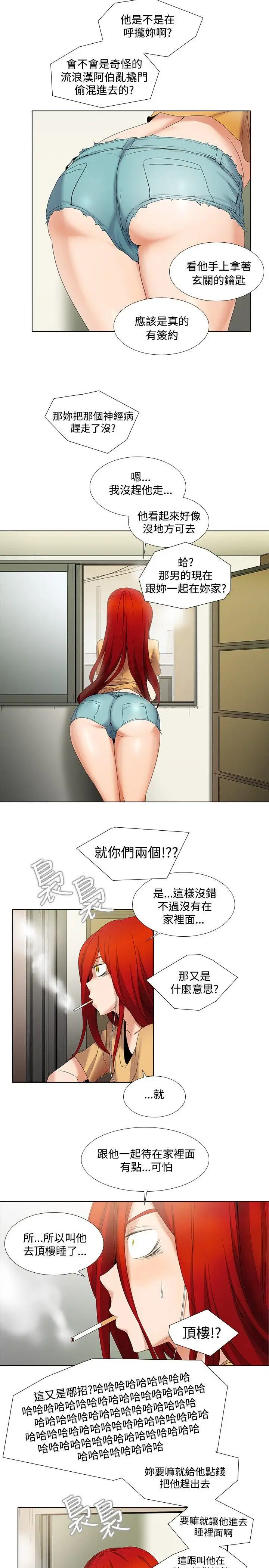 帮人家画嘛[顶通]韩漫全集-第5話无删减无遮挡章节图片 