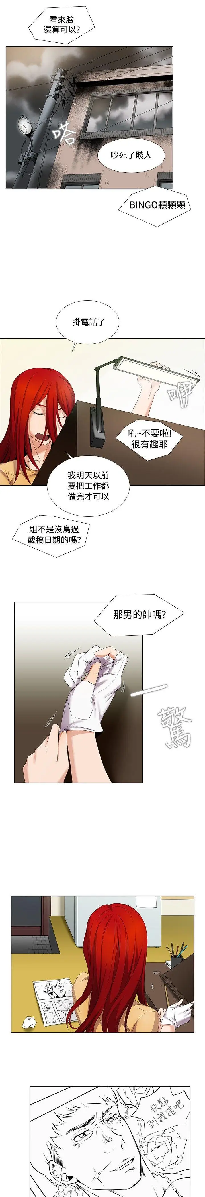 帮人家画嘛[顶通]韩漫全集-第5話无删减无遮挡章节图片 