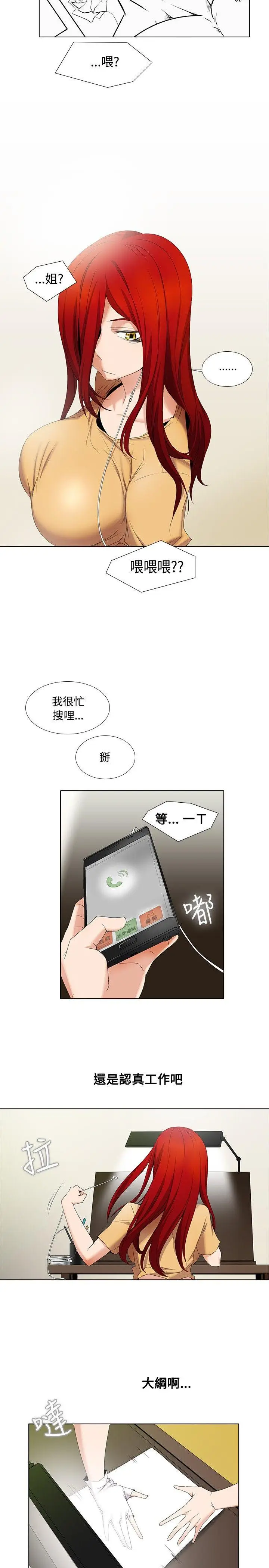 帮人家画嘛[顶通]韩漫全集-第5話无删减无遮挡章节图片 