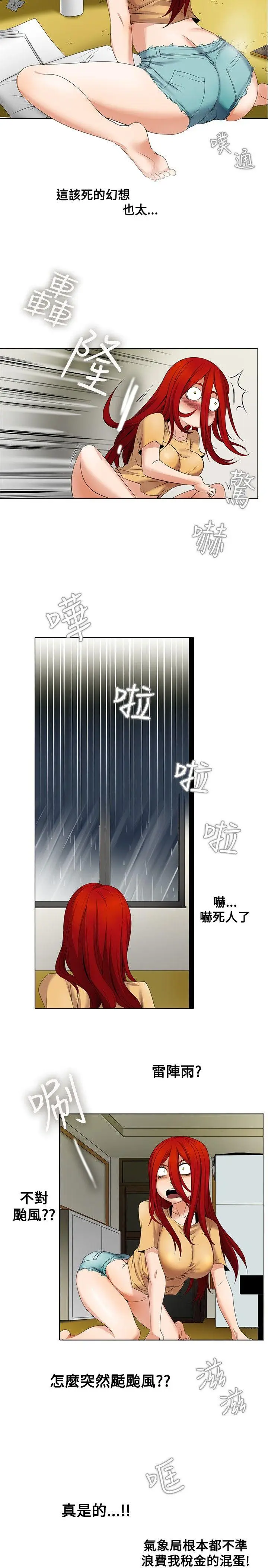 帮人家画嘛[顶通]韩漫全集-第5話无删减无遮挡章节图片 
