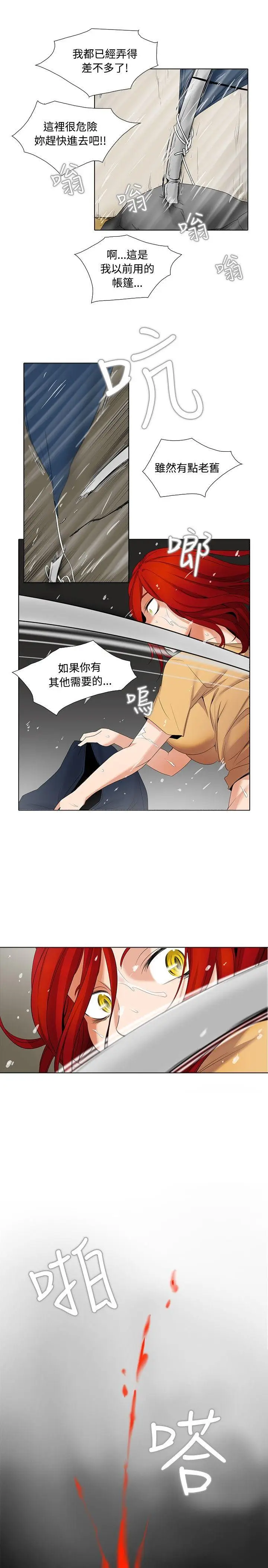 帮人家画嘛[顶通]韩漫全集-第5話无删减无遮挡章节图片 