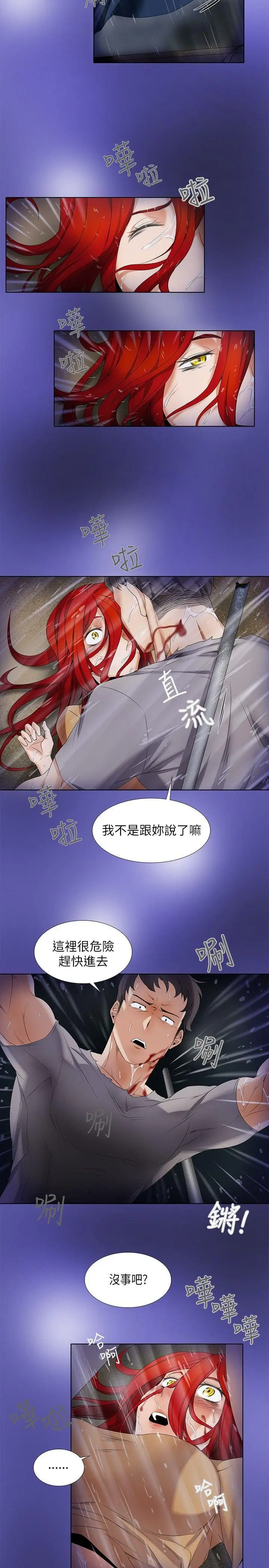 帮人家画嘛[顶通]韩漫全集-第6話无删减无遮挡章节图片 