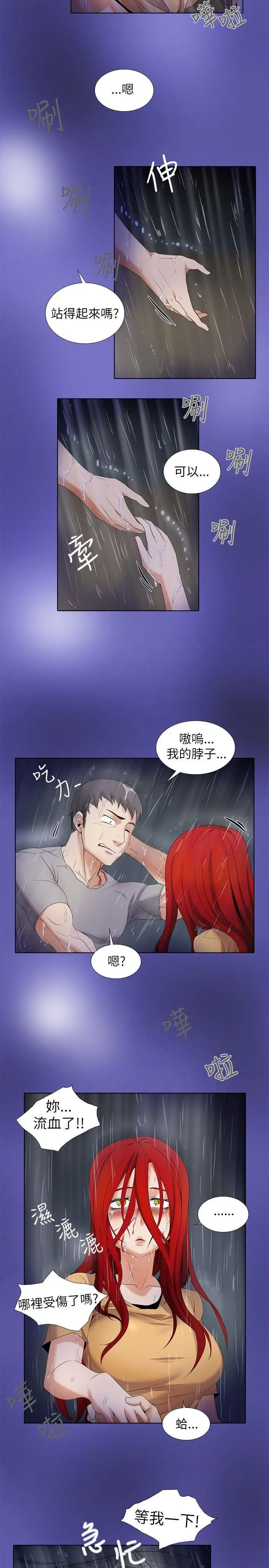 帮人家画嘛[顶通]韩漫全集-第6話无删减无遮挡章节图片 