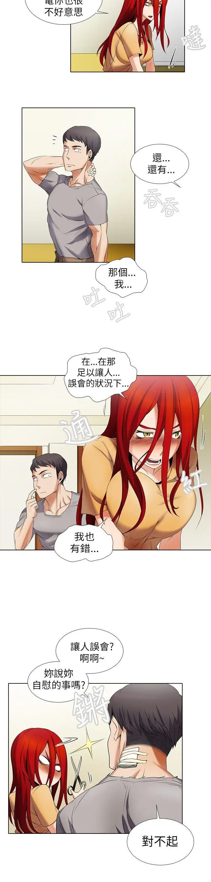 帮人家画嘛[顶通]韩漫全集-第6話无删减无遮挡章节图片 