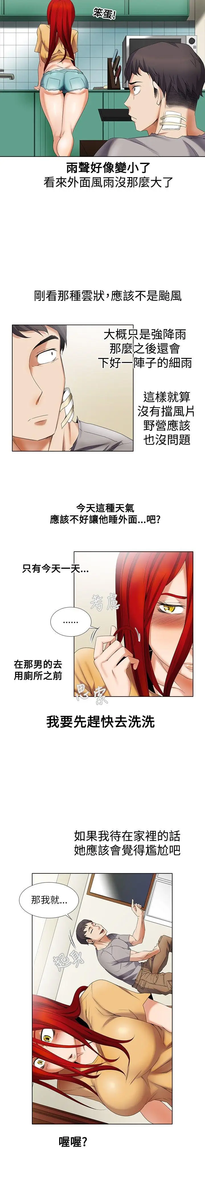 帮人家画嘛[顶通]韩漫全集-第6話无删减无遮挡章节图片 