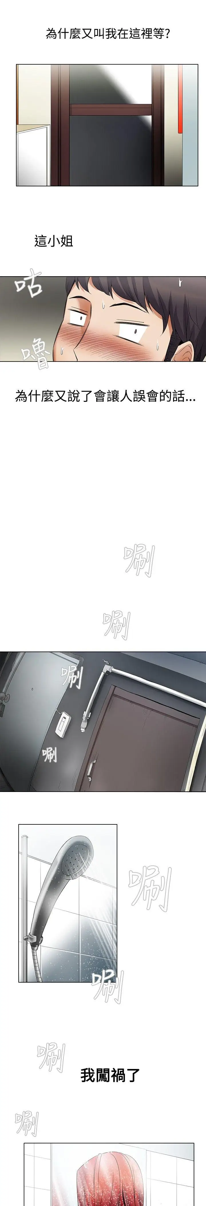 帮人家画嘛[顶通]韩漫全集-第6話无删减无遮挡章节图片 