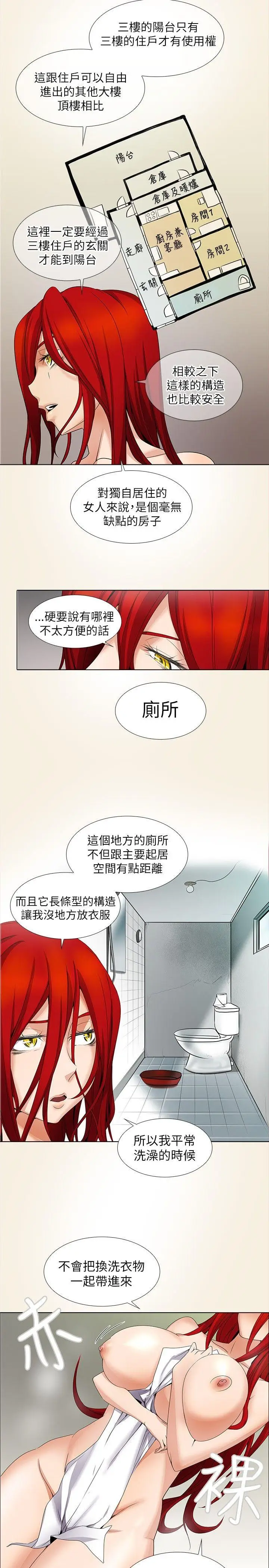 帮人家画嘛[顶通]韩漫全集-第7話无删减无遮挡章节图片 