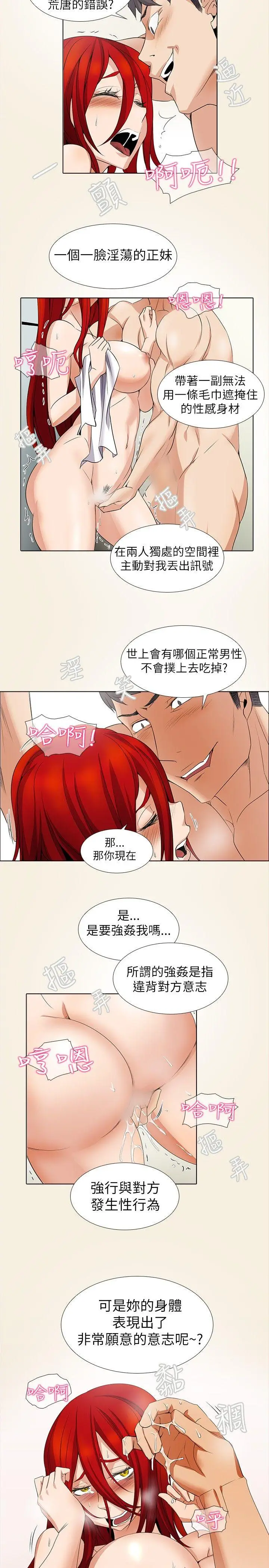帮人家画嘛[顶通]韩漫全集-第7話无删减无遮挡章节图片 