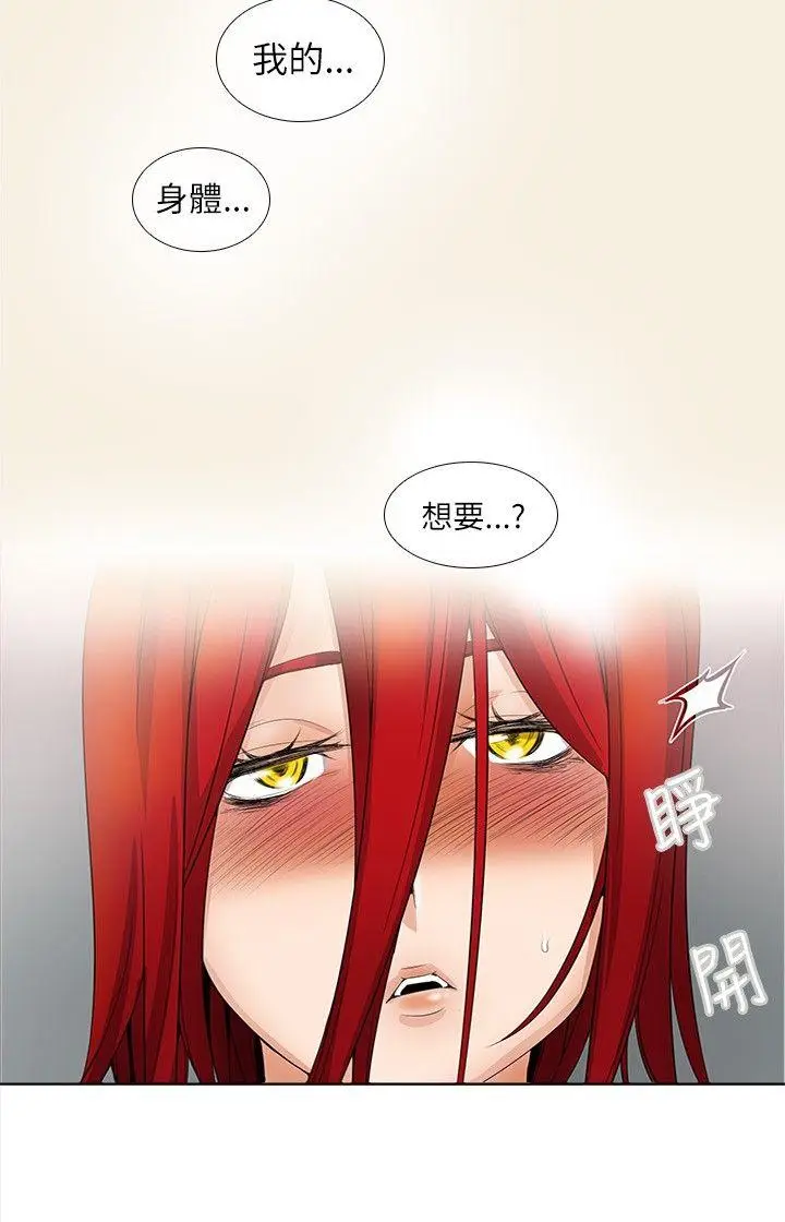 帮人家画嘛[顶通]韩漫全集-第7話无删减无遮挡章节图片 