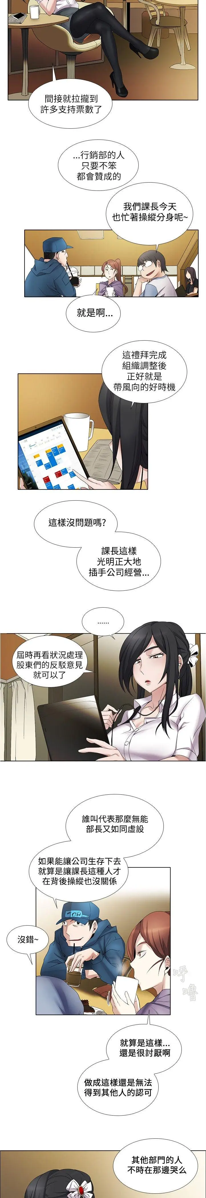 帮人家画嘛[顶通]韩漫全集-第8話无删减无遮挡章节图片 