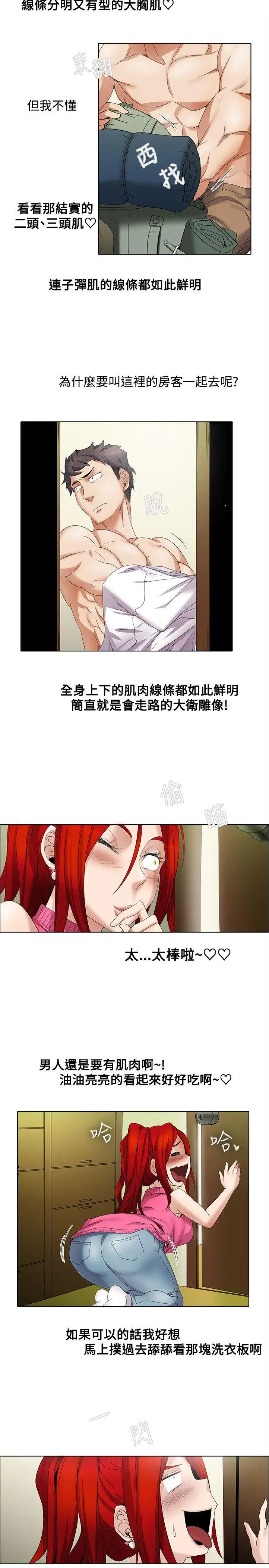 帮人家画嘛[顶通]韩漫全集-第8話无删减无遮挡章节图片 