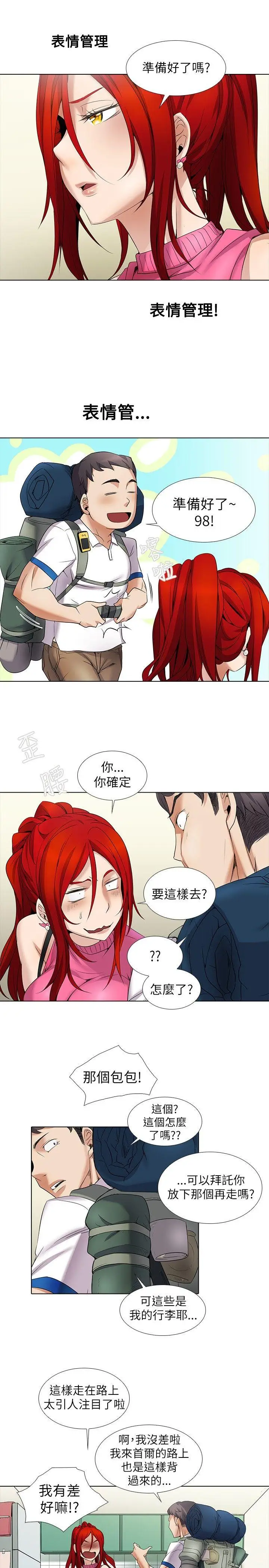 帮人家画嘛[顶通]韩漫全集-第8話无删减无遮挡章节图片 