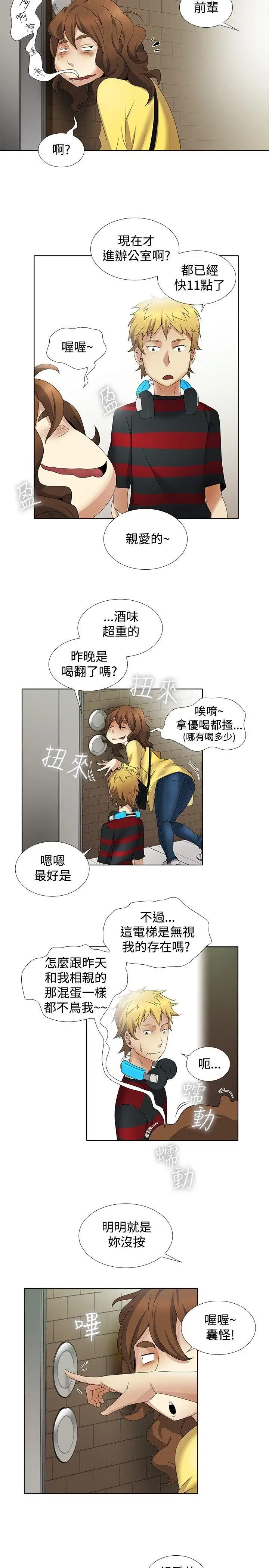 帮人家画嘛[顶通]韩漫全集-第9話无删减无遮挡章节图片 