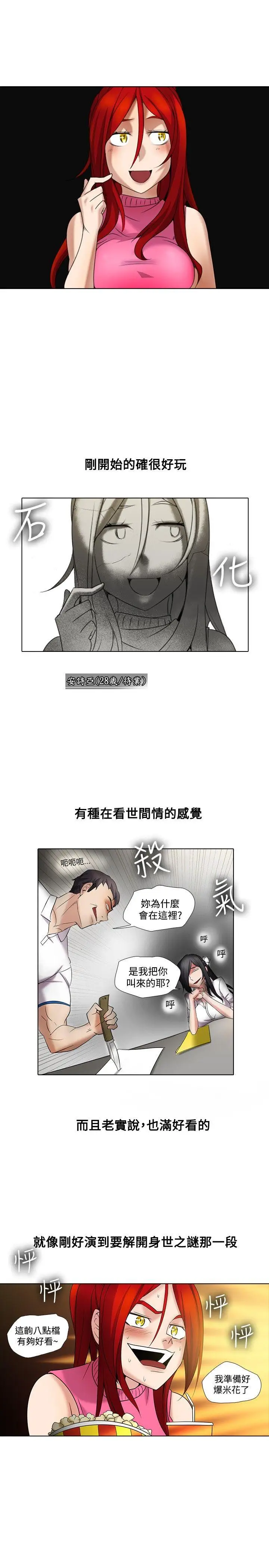帮人家画嘛[顶通]韩漫全集-第11話无删减无遮挡章节图片 