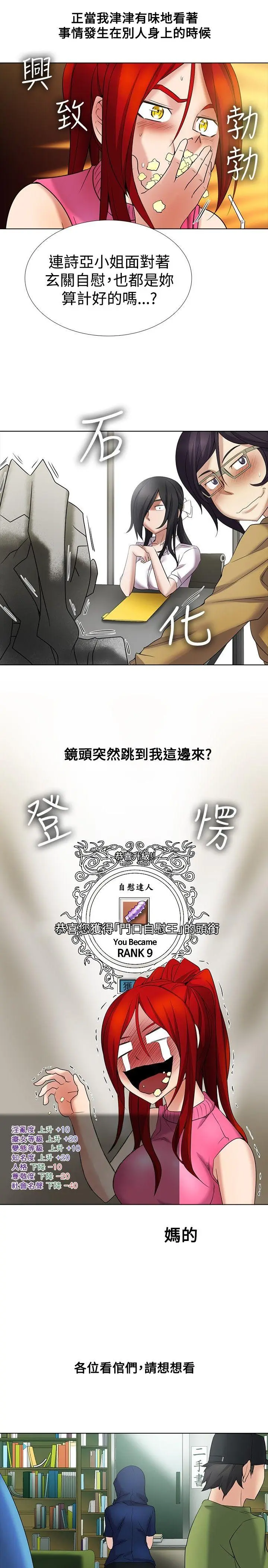 帮人家画嘛[顶通]韩漫全集-第11話无删减无遮挡章节图片 