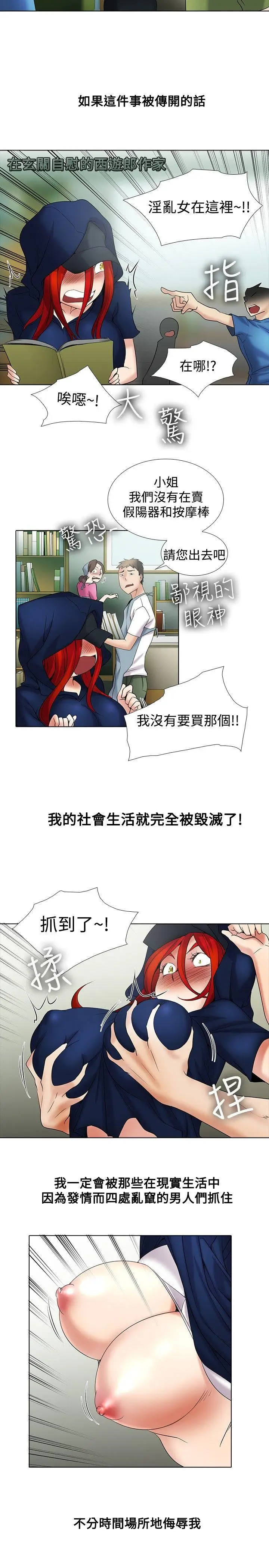 帮人家画嘛[顶通]韩漫全集-第11話无删减无遮挡章节图片 