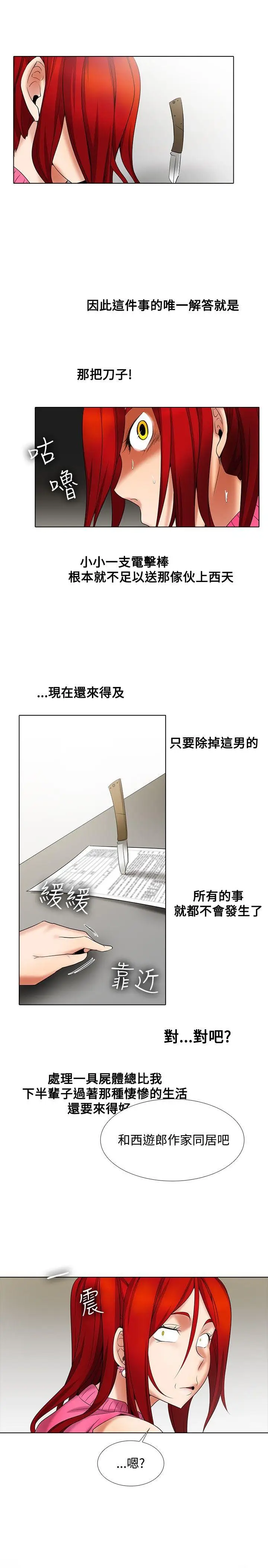 帮人家画嘛[顶通]韩漫全集-第11話无删减无遮挡章节图片 