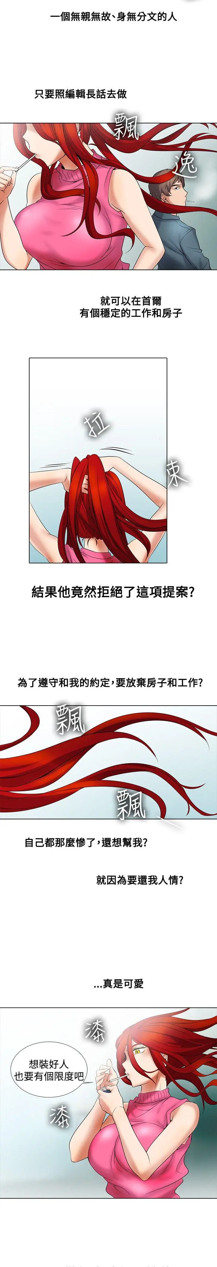 帮人家画嘛[顶通]韩漫全集-第11話无删减无遮挡章节图片 