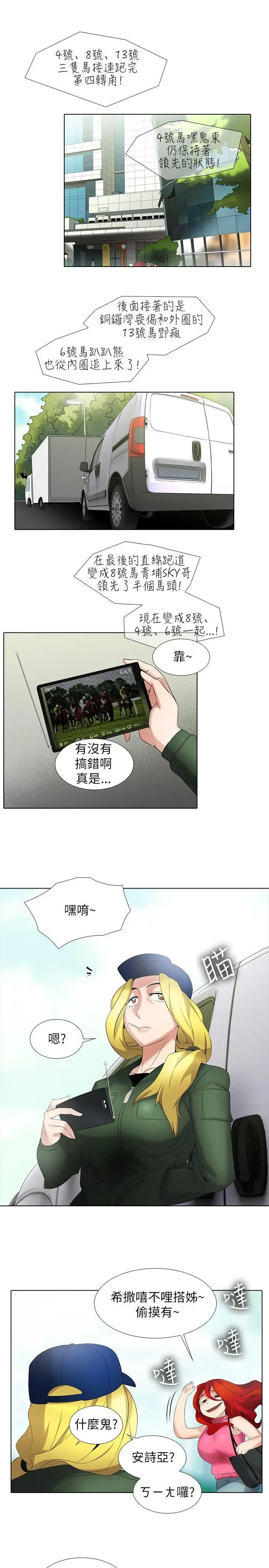 帮人家画嘛[顶通]韩漫全集-第12話无删减无遮挡章节图片 