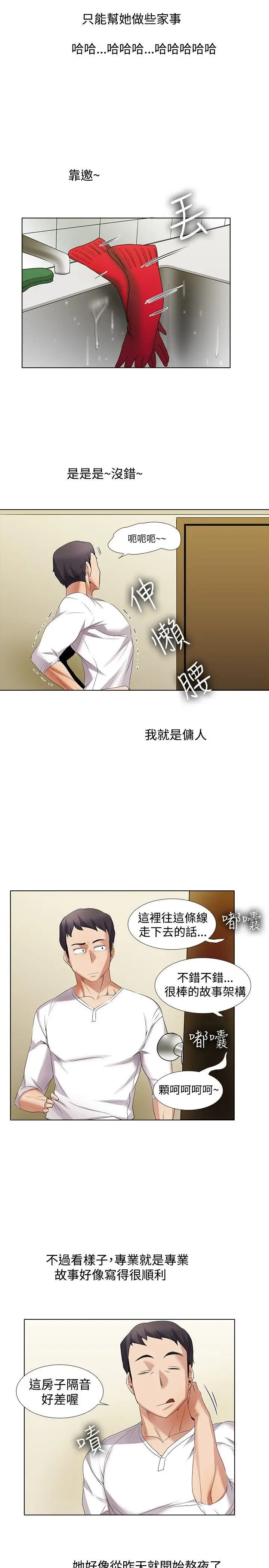帮人家画嘛[顶通]韩漫全集-第13話无删减无遮挡章节图片 