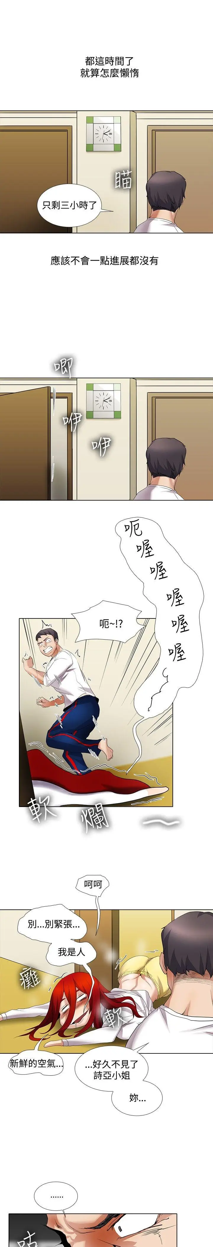 帮人家画嘛[顶通]韩漫全集-第13話无删减无遮挡章节图片 