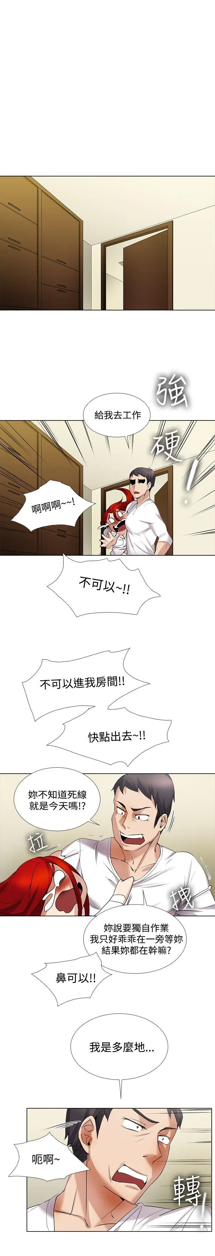 帮人家画嘛[顶通]韩漫全集-第13話无删减无遮挡章节图片 