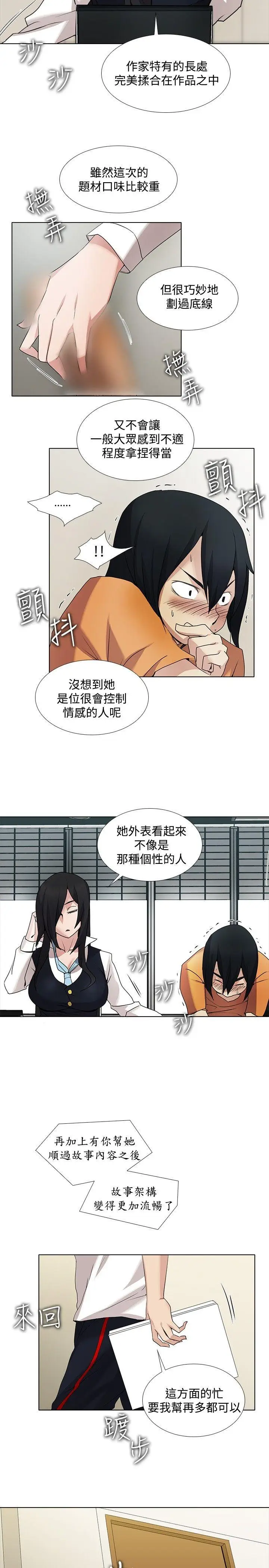 帮人家画嘛[顶通]韩漫全集-第14話无删减无遮挡章节图片 