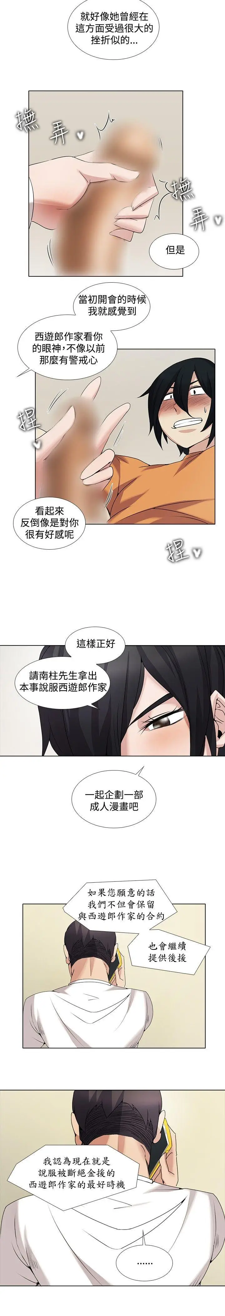 帮人家画嘛[顶通]韩漫全集-第14話无删减无遮挡章节图片 