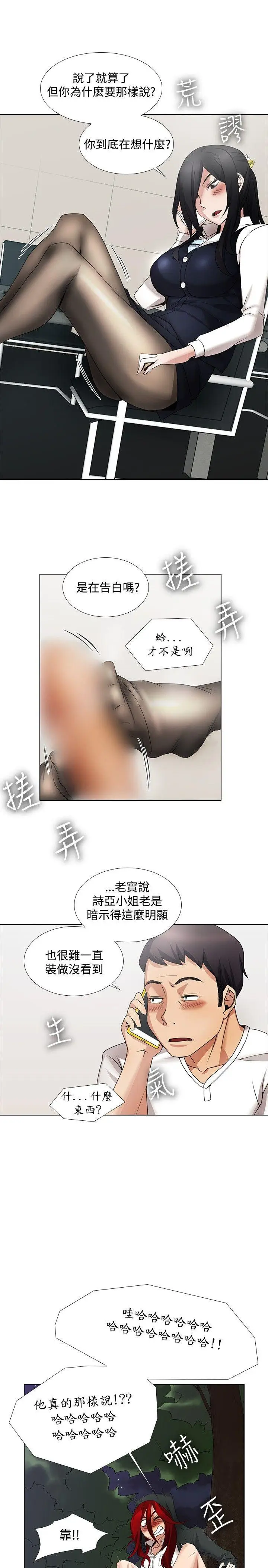 帮人家画嘛[顶通]韩漫全集-第14話无删减无遮挡章节图片 