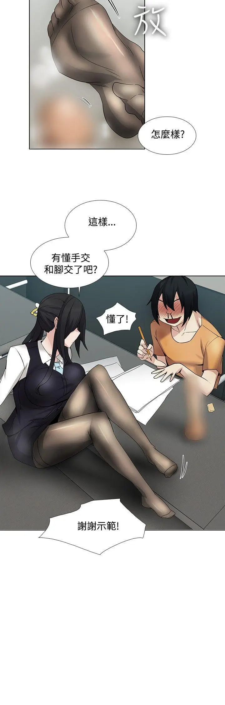 帮人家画嘛[顶通]韩漫全集-第14話无删减无遮挡章节图片 