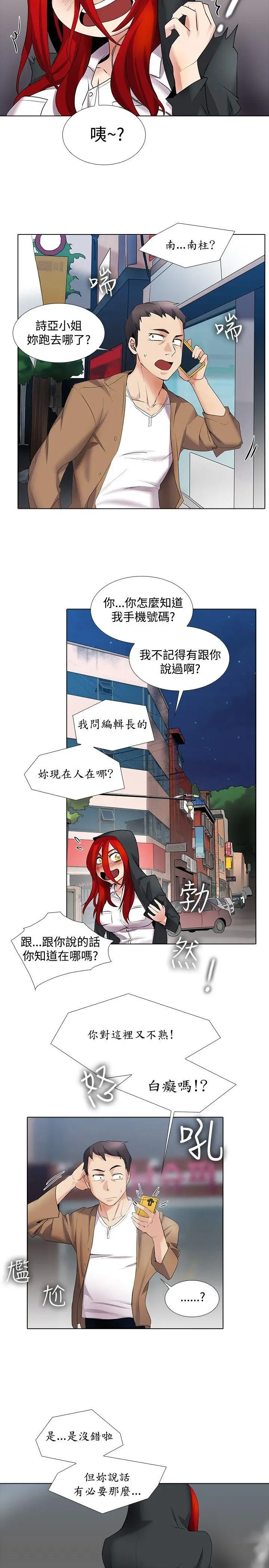 帮人家画嘛[顶通]韩漫全集-第15話无删减无遮挡章节图片 