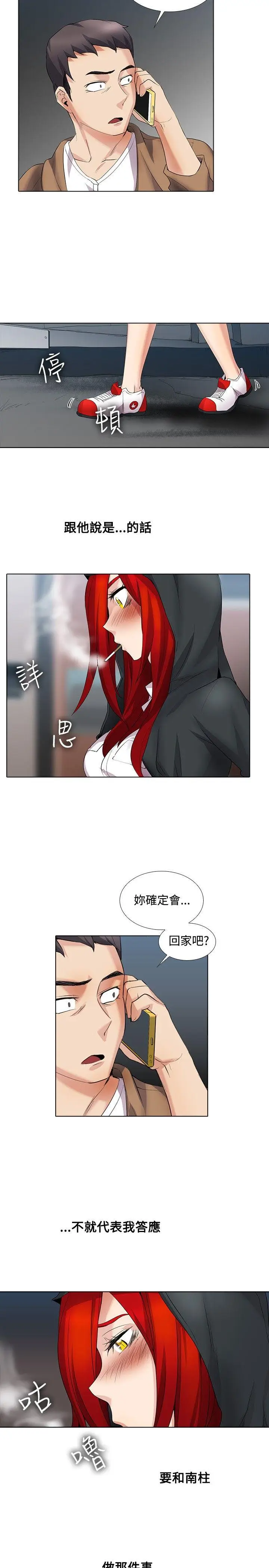 帮人家画嘛[顶通]韩漫全集-第15話无删减无遮挡章节图片 
