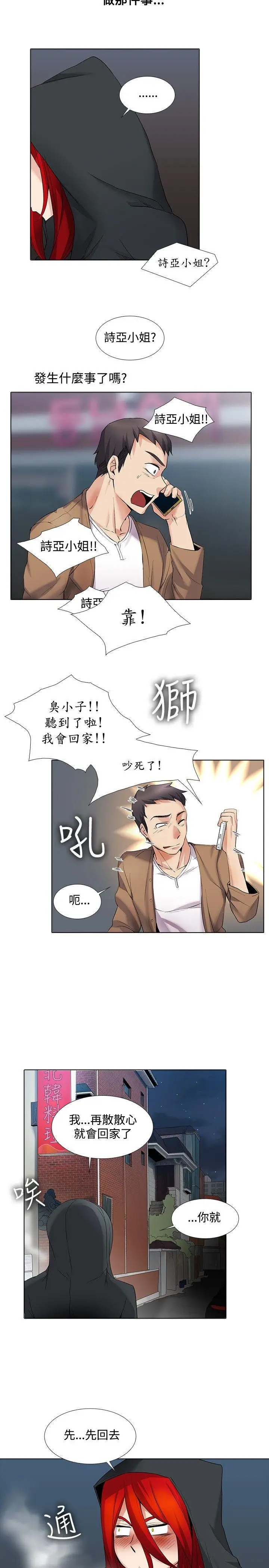 帮人家画嘛[顶通]韩漫全集-第15話无删减无遮挡章节图片 