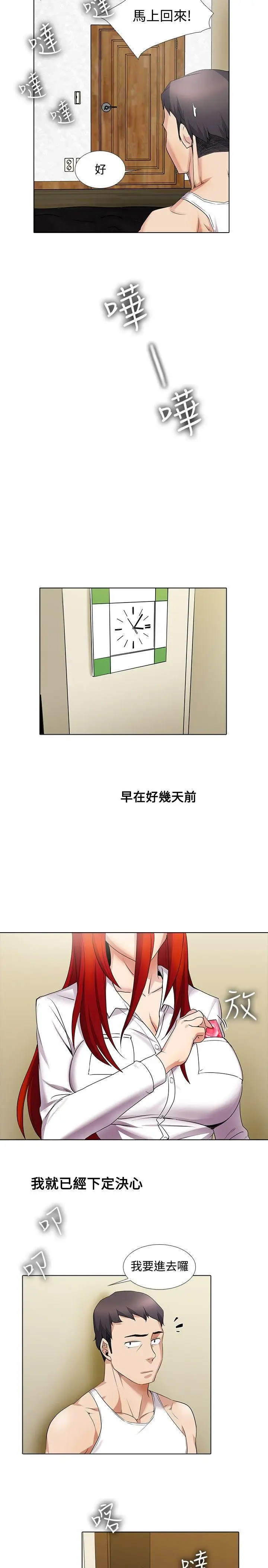 帮人家画嘛[顶通]韩漫全集-第15話无删减无遮挡章节图片 