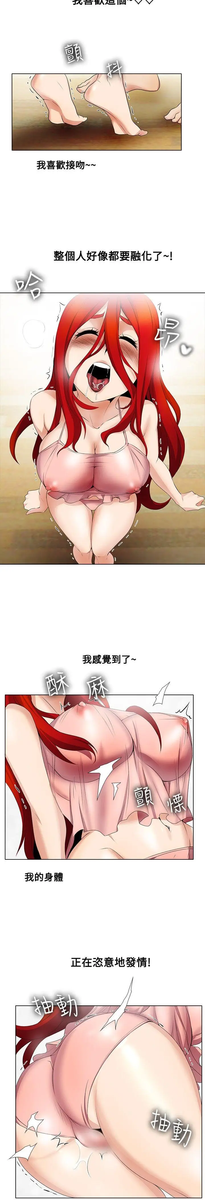 帮人家画嘛[顶通]韩漫全集-第16話无删减无遮挡章节图片 