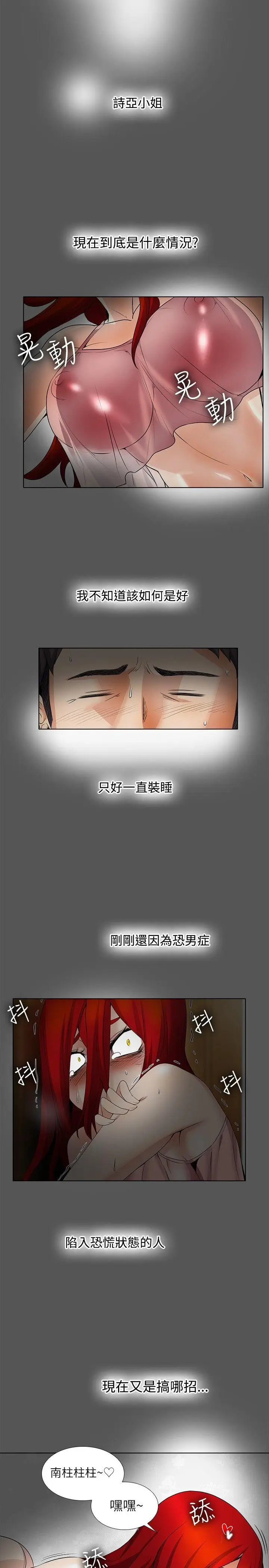 帮人家画嘛[顶通]韩漫全集-第17話无删减无遮挡章节图片 