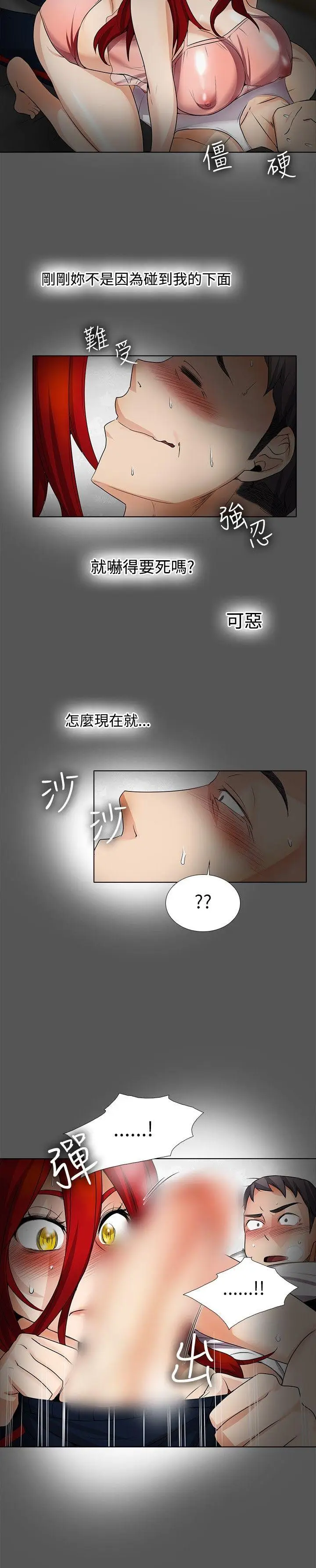 帮人家画嘛[顶通]韩漫全集-第17話无删减无遮挡章节图片 