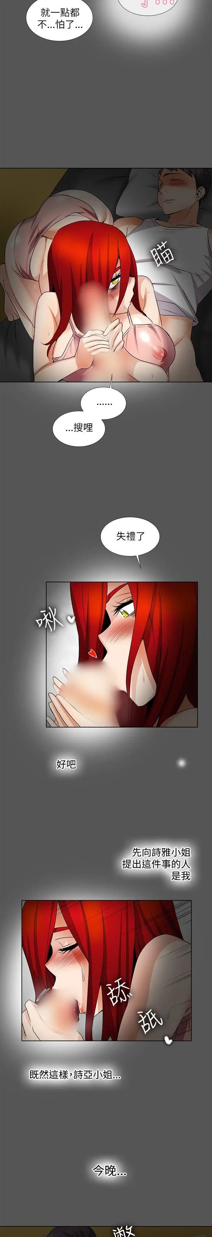 帮人家画嘛[顶通]韩漫全集-第17話无删减无遮挡章节图片 
