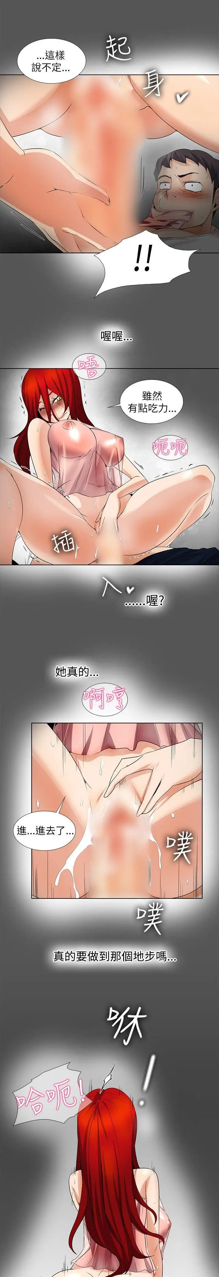 帮人家画嘛[顶通]韩漫全集-第17話无删减无遮挡章节图片 