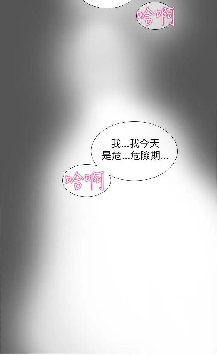 帮人家画嘛[顶通]韩漫全集-第17話无删减无遮挡章节图片 