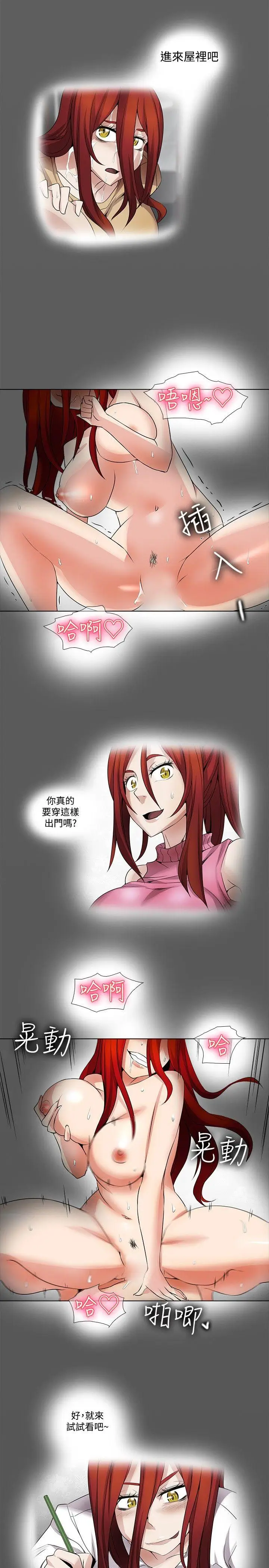 帮人家画嘛[顶通]韩漫全集-第19話无删减无遮挡章节图片 