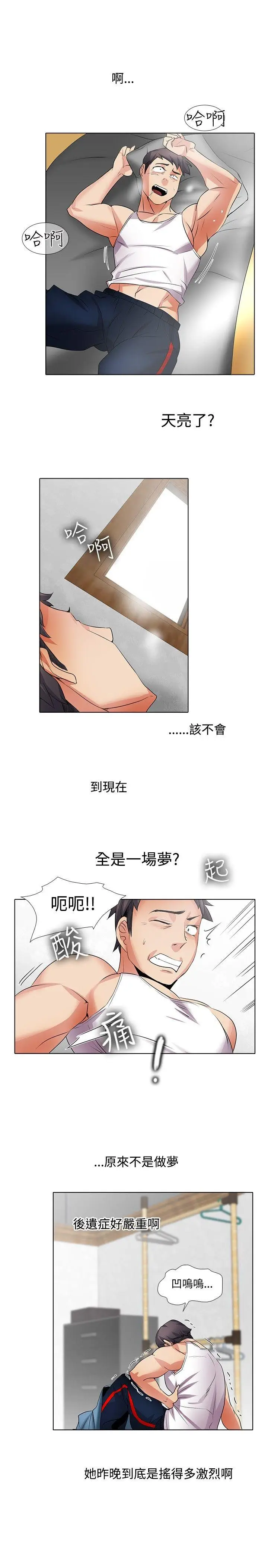 帮人家画嘛[顶通]韩漫全集-第19話无删减无遮挡章节图片 