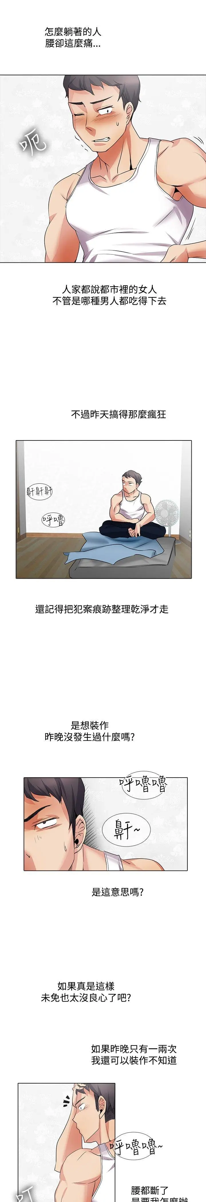 帮人家画嘛[顶通]韩漫全集-第19話无删减无遮挡章节图片 